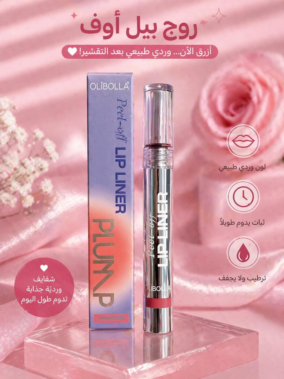 تاتو peel off